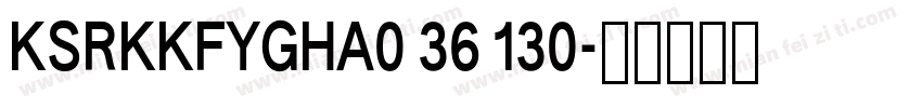 KSRKKFYGHA0 36 130字体转换